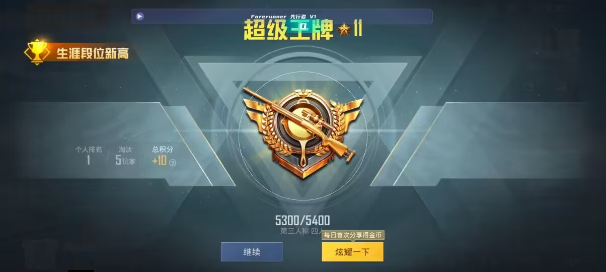 和平精英先行者透视直装 - 刺激战场怎么加入兵团辅助预览图